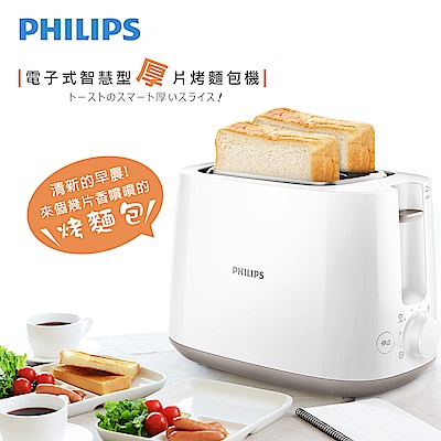 飛利浦 PHILIPS 電子式智慧型厚片烤麵包機 HD2582/02