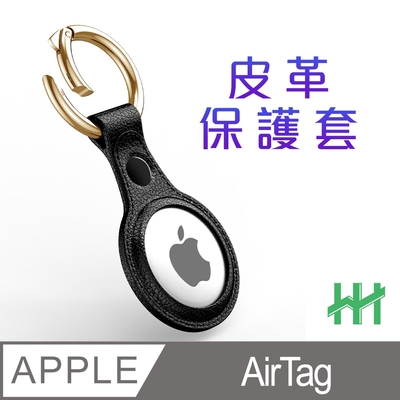 【HH】Apple AirTag 皮革保護套 (黑色)