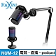 FOXXRAY 懸臂式心型指向電競麥克風(FXR-HUM-12) product thumbnail 1