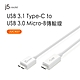 j5create USB3.1 Type-C公對Micro-B公3A/60W充電資料傳輸線-JUCX07 product thumbnail 1