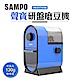 聲寶SAMPO 可調粗細研盤磨豆機(HM-S17101BL) product thumbnail 1