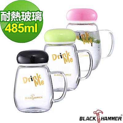 Black Hammer 貝果耐熱玻璃水瓶-485ml-3色可選