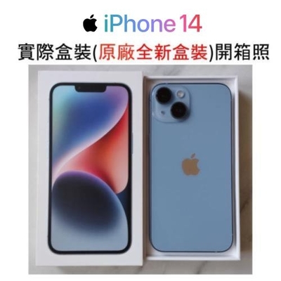 福利品】Apple iPhone 14 128G 藍(電池健康度100%) 贈藍芽耳機+螢幕