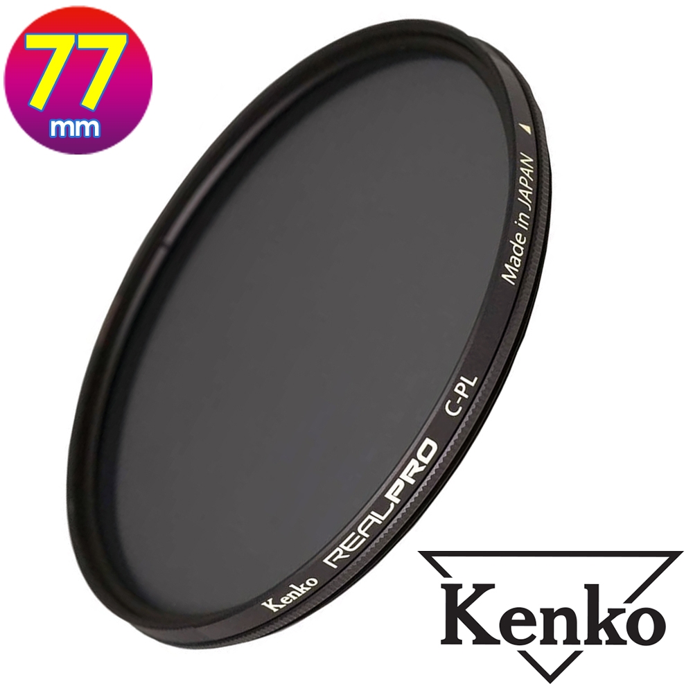 KENKO 肯高 77mm REAL PRO / REALPRO CPL (公司貨) 薄框多層鍍膜偏光鏡 高透光 防水抗油污 日本製