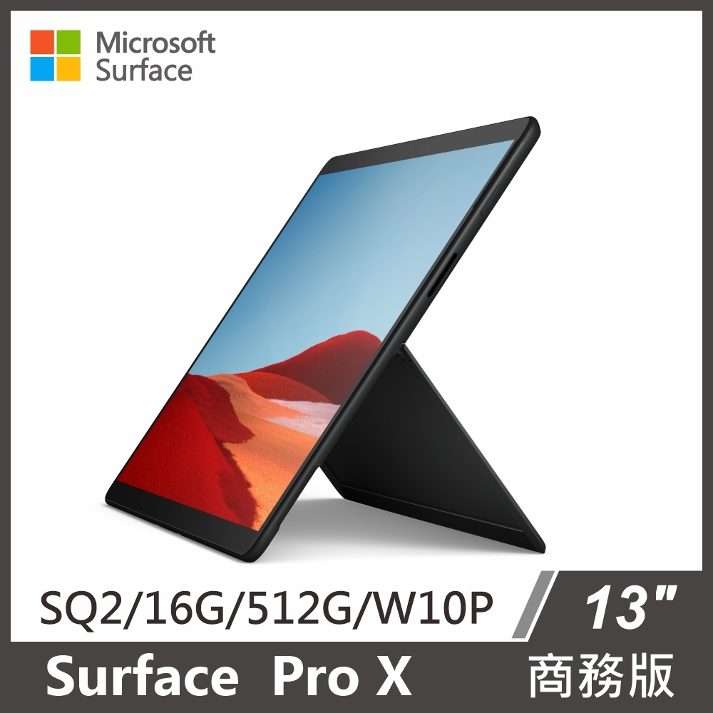 Surface Pro X LTE SQ2/16g/512G 商務版 二色可選