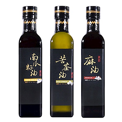 都會新貴嚴選 正宗 苦茶油 / 麻油 / 南瓜子油 超值組(250ml*3瓶)