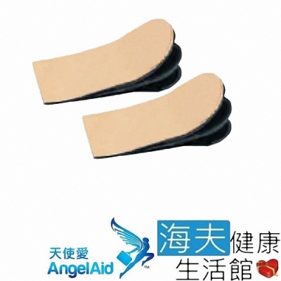 海夫健康生活館 天使愛 Angelaid 調整式 增高足跟墊 S.M.L 雙包裝_MD-WADGE-001~3