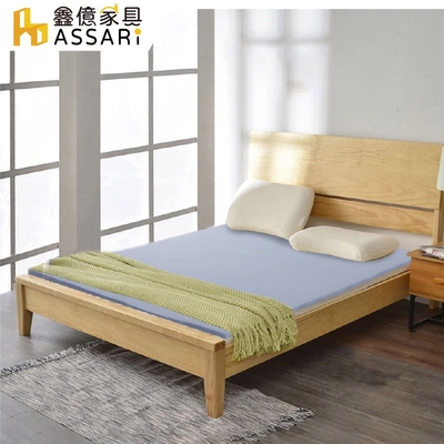 ASSARI-純淨天然乳膠床墊5cm-雙大6尺(附天絲布套)