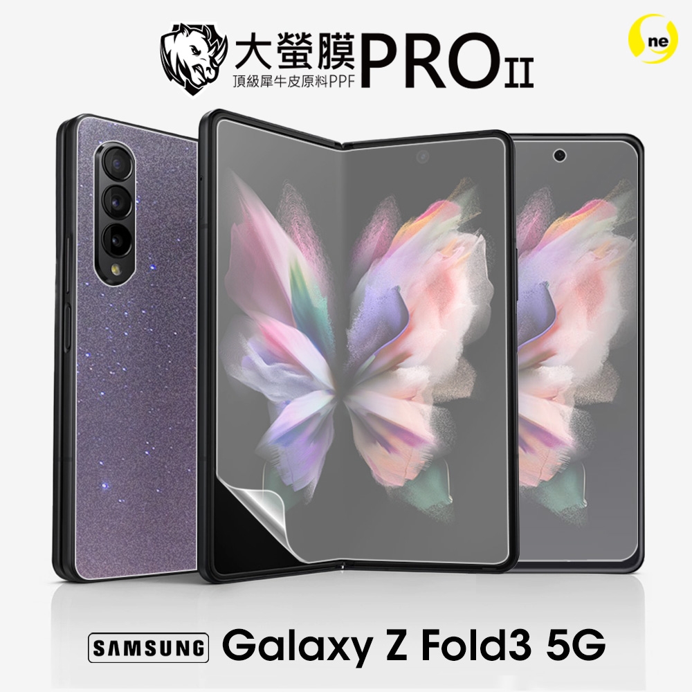 o-one大螢膜PRO 三星SAMSUNG Galaxy Z Fold 3 5G 組合系列滿版手機螢幕保護貼 手機保護貼