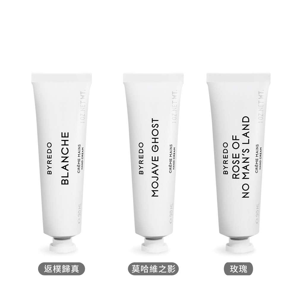 BYREDO 文青香水護手霜30ml-多款可選[返樸歸真/莫哈維之影/無人之境]國際航空版