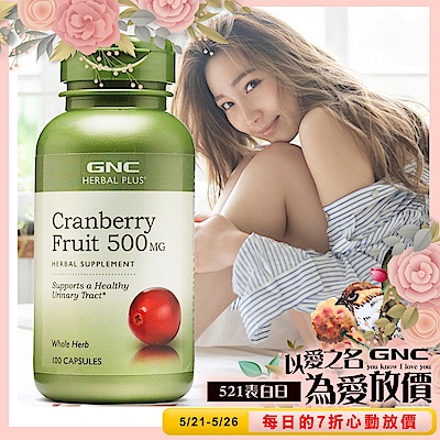 GNC健安喜 私密保養 蔓越莓膠囊食品 100顆