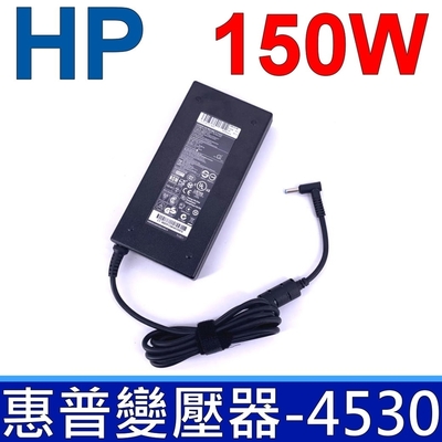 HP 150W 變壓器 4.5*3.0mm 新款薄型 TPN-DA03 TPN-DA09 TPN-Q173 TPN-Q193 ZBook Studio G3 G4 Omen 15t 17-w