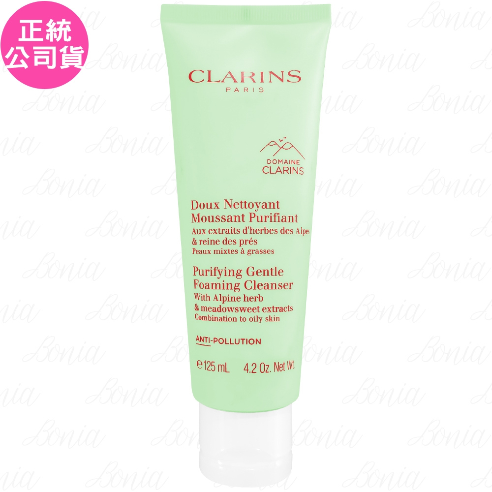 【福利品】CLARINS 克蘭詩 阿爾卑斯純淨潔顏乳_淨化(125ml)(公司貨)