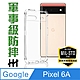 【HH】Google Pixel 6a (6.1吋) 軍事防摔手機殼系列 product thumbnail 1