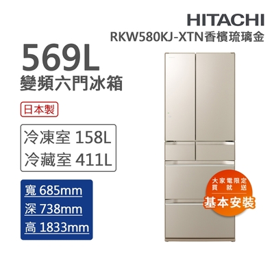 HITACHI日立 569L 二級能效變頻日製六門冰箱 香檳琉璃金(RKW580KJ-XTN)