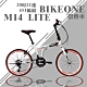 BIKEONE M14 LITE 20吋21速 轉把變速系統451輪組摺疊車 product thumbnail 3