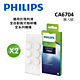 PHILIPS飛利浦 Saeco全自動義式咖啡機 咖啡油脂清潔錠 CA6704 (兩入優惠組) product thumbnail 1