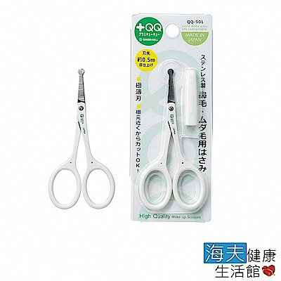 海夫健康生活館 日本GB綠鐘 QQ 附套 不鏽鋼 平式安全鼻毛修容剪 雙包裝(QQ-901