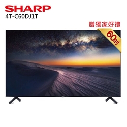 SHARP 夏普 4T-C60DJ1T 60吋 4K智慧聯網顯示器 (不含視訊盒)  贈好禮