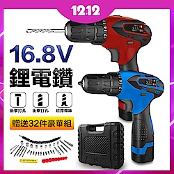 【FJ】專業16.8V增強版電鑽工具組