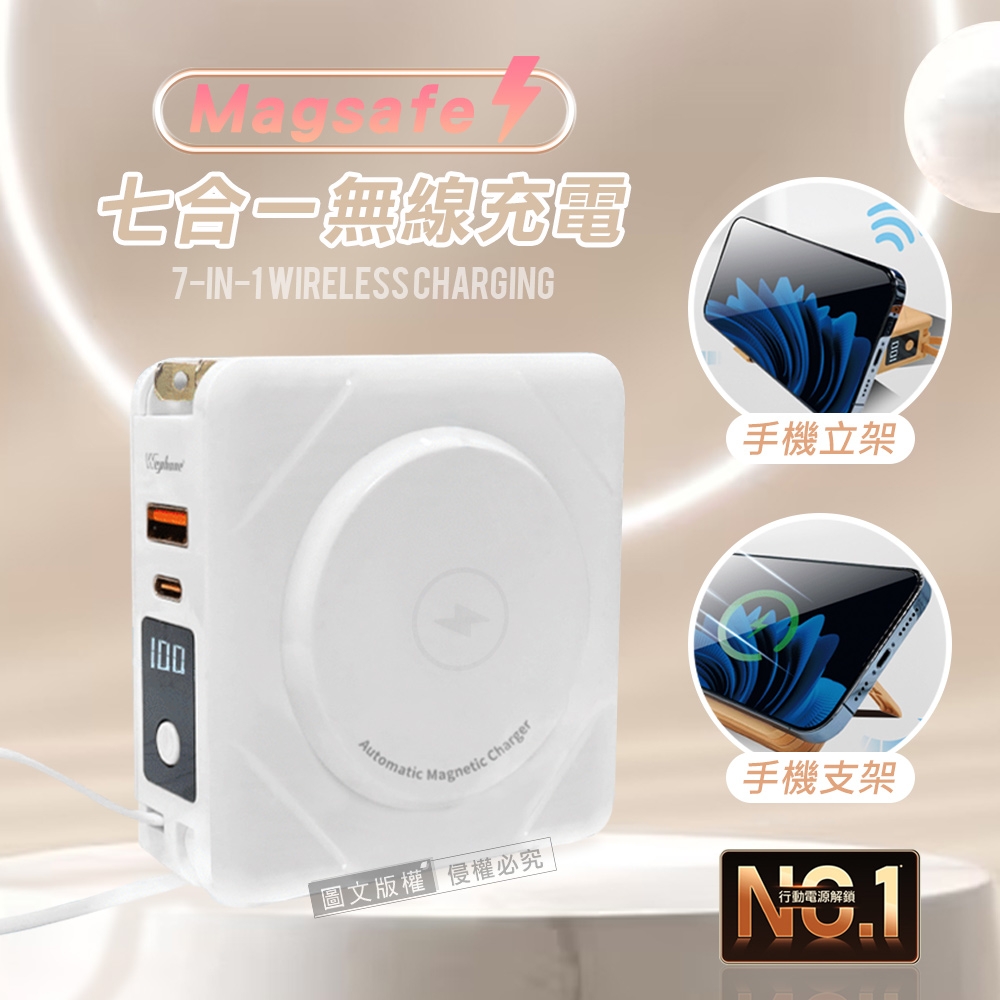 Wephone 10000mAh 七合一無線充電行動電源 Magsafe磁吸/自帶線/支架(純淨白)