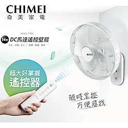 CHIMEI奇美4段速微電腦遙控DC直流壁扇 14吋DF-14A0WD