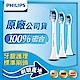 【Philips飛利浦】音波震動牙刷牙齦護理標準刷頭3入組HX9033/05 product thumbnail 1