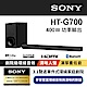 SONY 3.1 聲道單件式環繞家庭劇院 HT-G700 product thumbnail 1