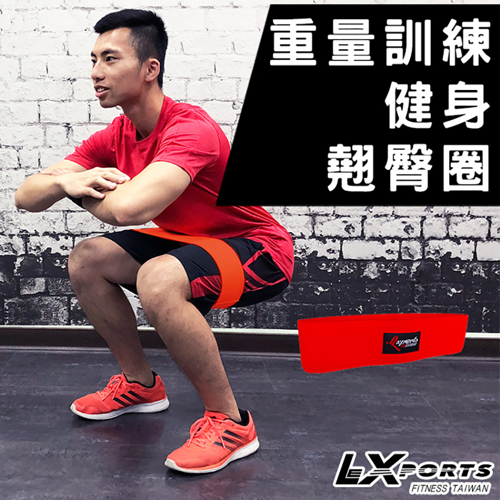 LEXPORTS 重量訓練健身翹臀圈-2入-熱情紅3.0-進階版