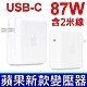 APPLE 87W 原廠 變壓器 MacBook PRO 15吋 A1719 相容 30W A1882 61W A1718 USB-C TYPE-C product thumbnail 1