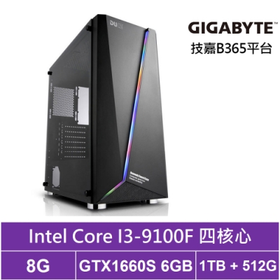 技嘉B365平台[天鳳盜賊]i3四核GTX1660S獨顯電玩機