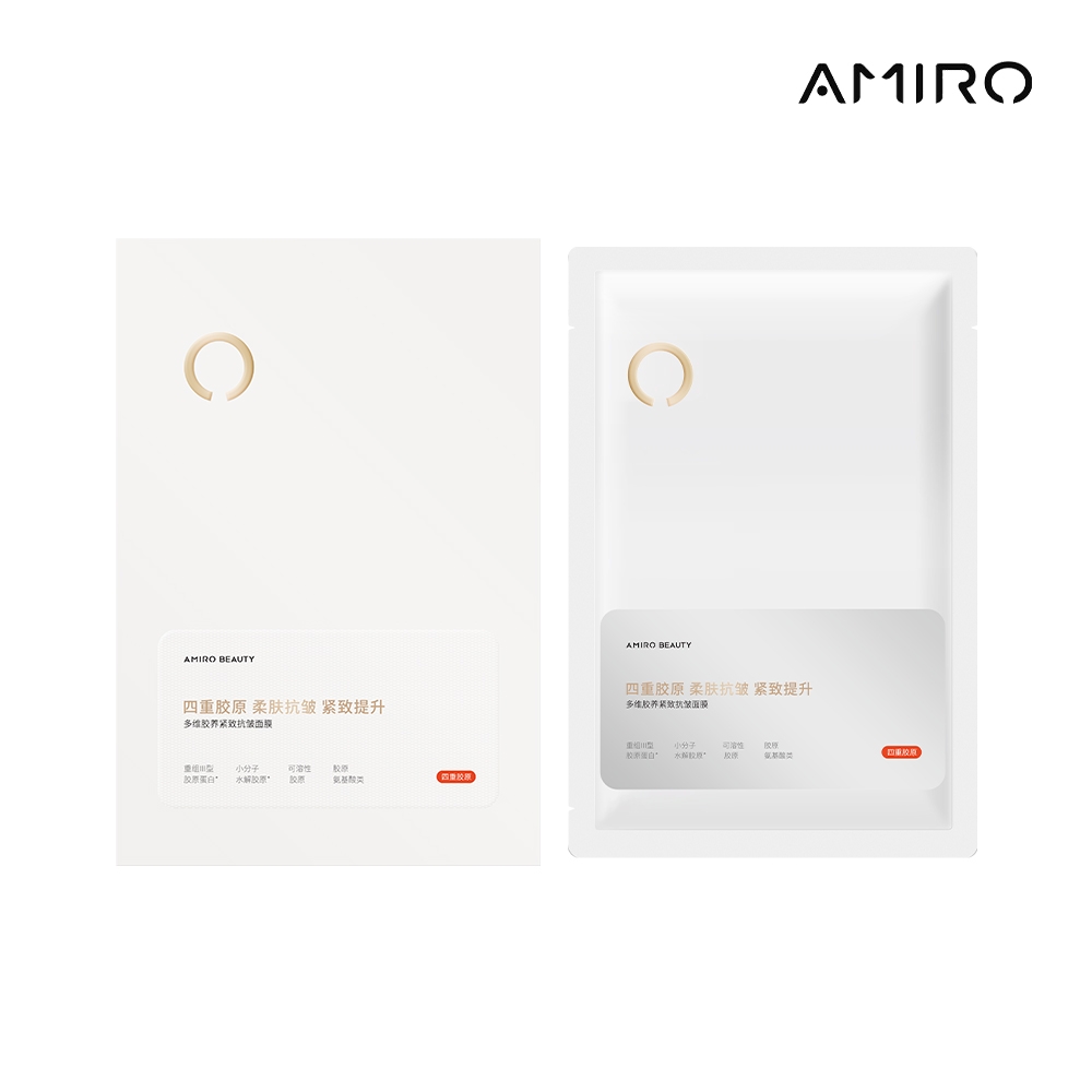 【AMIRO】BEAUTY 多維膠養緊緻抗皺面膜 25ml (5片裝)/蓋章面膜/拉提/淡紋/緊緻/保養/保濕/美白/護膚/S2黃金點陣美容儀