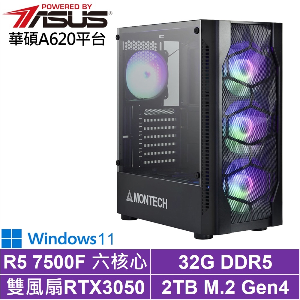 華碩A620平台[武曲魔龍IIBW]R5-7500F/RTX 3050/32G/2TB_SSD/Win11