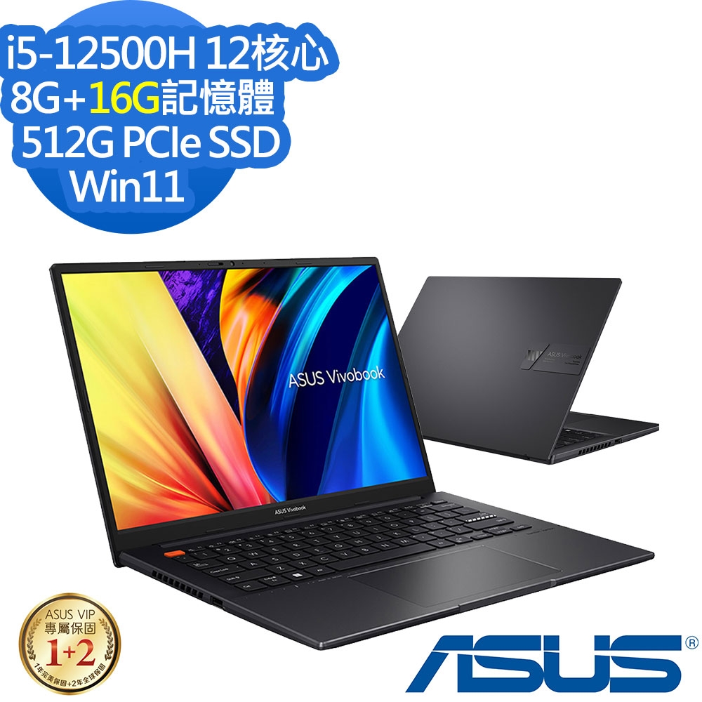 ASUS S3402ZA 14吋輕薄筆電 (i5-12500H/8G+16G/512G PCIe SSD/VivoBook S14/搖滾黑/特仕版)