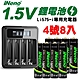 【日本iNeno】4號/AAA 恆壓可充式 1.5V鋰電池 1000mWh 8入+專用液晶充電器(儲能電池 循環發電 充電電池 戶外露營 電池 存電 不斷電) product thumbnail 1