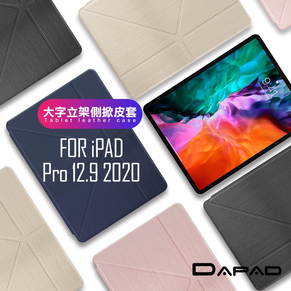 DAPAD for iPad Pro 12.9 2020 簡約期待立架側掀皮套