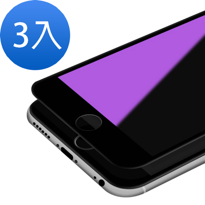 3入 iPhone 7 8 軟邊滿版藍光9H玻璃鋼化膜手機保護貼 iPhone7保護貼 iPhone8保護貼