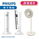 【PHILIPS 飛利浦】  Linea設計款無線電話 無線電話 +窄邊框時尚美型風扇 (M4502+ACR2142SF) product thumbnail 1