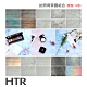 HTR 拍照背景組合 (10張) 55x83cm 雙面印刷 20種拍攝背景 product thumbnail 1