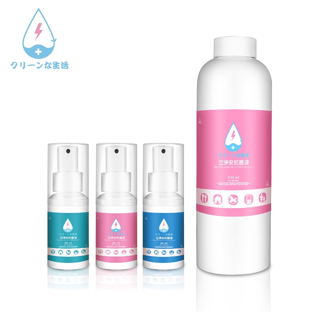 立淨安 抗菌清潔液 60ml*3+500ml*1