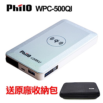 飛樂 Philo WPC-500QI 無線充電 救車行動電源-快速到貨