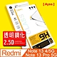 Ayss Redmi 紅米 Note 13/13 5G/13 Pro 5G 6.67吋 2024 超好貼鋼化玻璃保護貼 product thumbnail 1