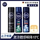 (任選4入)【NIVEA 妮維雅】 男士止汗爽身噴霧150ml-男士瞬間酷涼/深極炭系列 product thumbnail 1