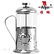 雅緻不鏽鋼玻璃沖茶器-700ml-2入組 product thumbnail 1