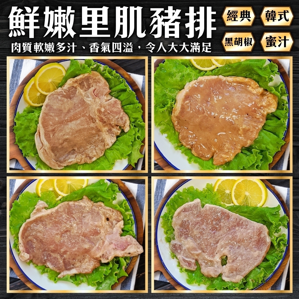 【海陸管家】古早味鐵路豬排8片(每片約70g)