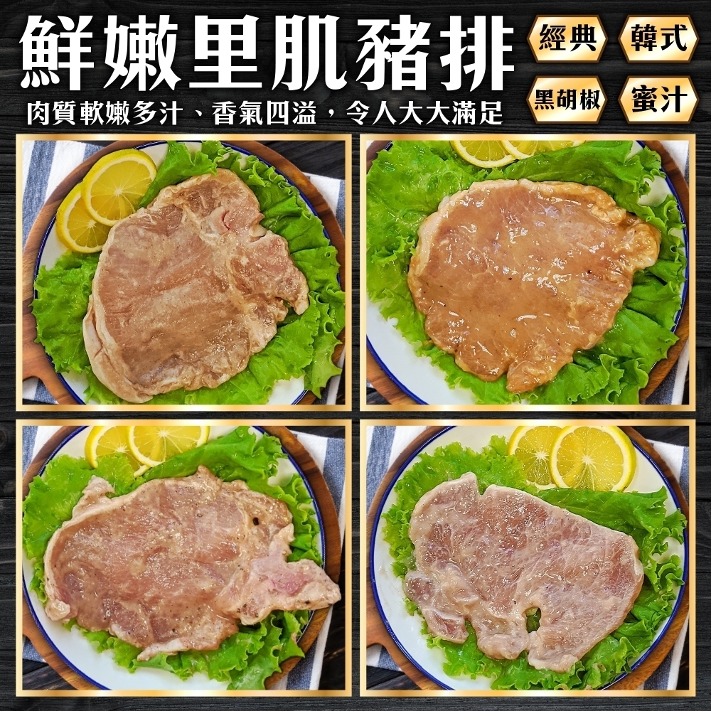 (滿額)【海陸管家】古早味鐵路豬排1片(每片約70g)