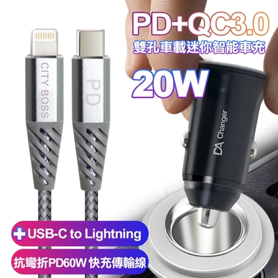 BSMI認證20W PD+QC3.0雙孔車用迷你智能車充-黑+CB抗彎鋁合金PD60W C to Lightning快充傳輸線-銀