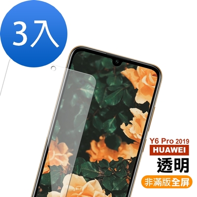 3入 華為 HUAWEI Y6Pro 2019 透明9H玻璃鋼化膜手機保護貼 Y6Pro2019保護貼