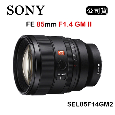 SONY FE 85mm F1.4 GM II (公司貨) SEL85F14GM2