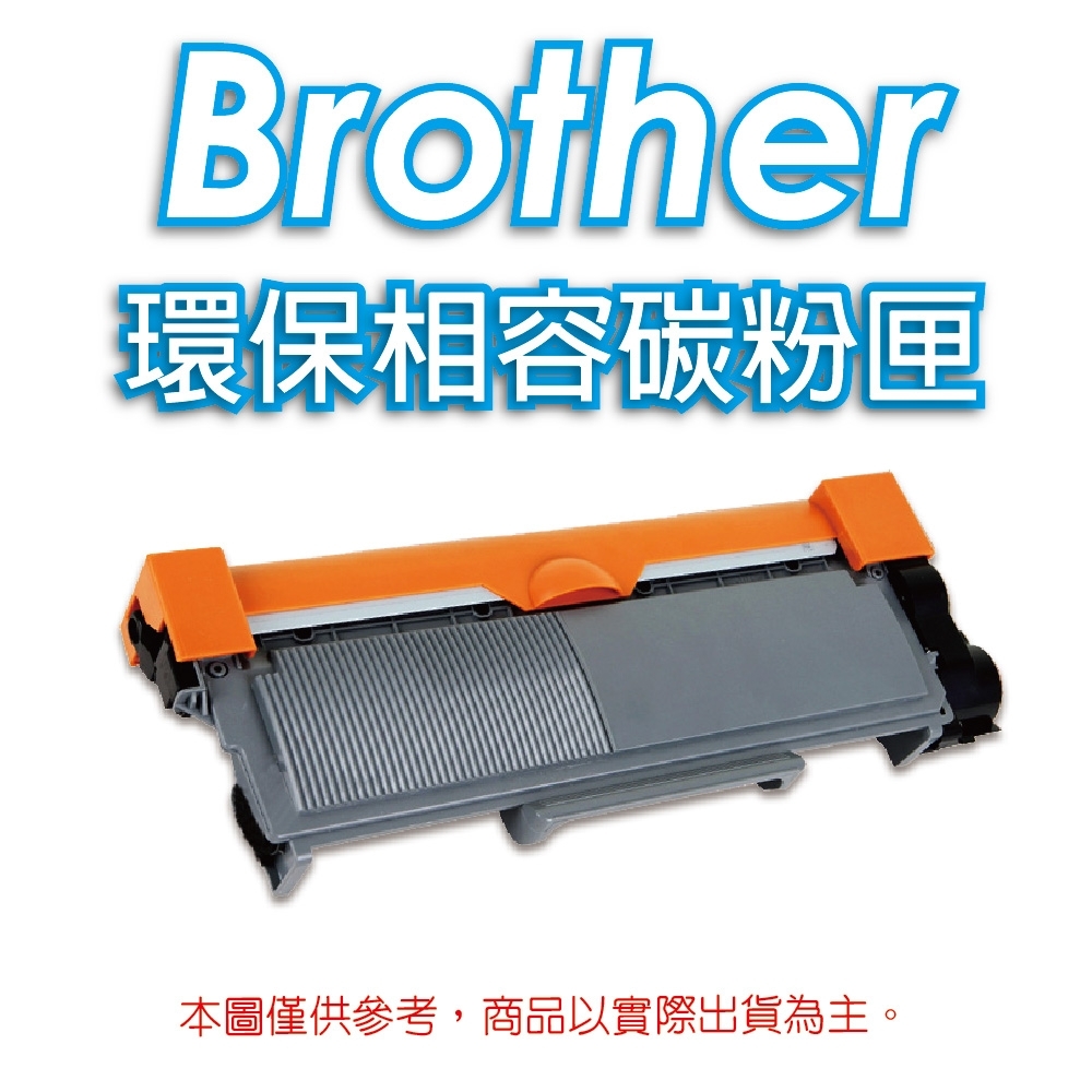 EZINK for BROTHER TN-265 藍色 高容量 全新環保碳粉匣